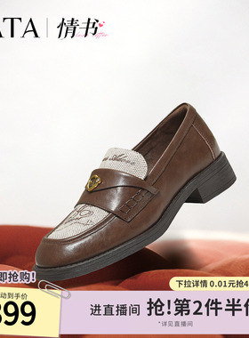 TATA他她情书女鞋时尚复古单鞋休闲鞋通勤乐福鞋小皮鞋7JW21CA5