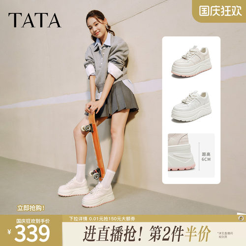 TATA他她女鞋单鞋冬季新款小白鞋时尚厚底休闲板鞋百搭鞋CP202CM5