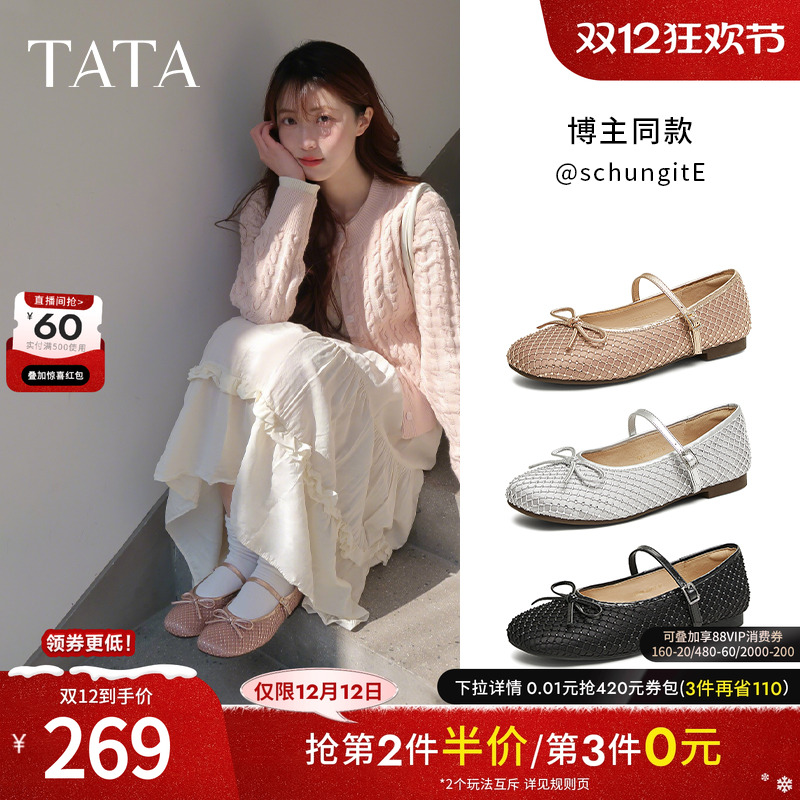 时尚气质玛丽珍鞋