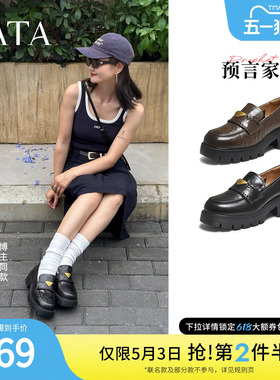 TATA他她女鞋言家时尚百搭单鞋乐福鞋通勤厚底黑色小皮鞋FUV01CA5