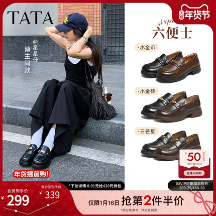 TATA他她女鞋六便士黑色小皮鞋休闲乐福鞋女新款百搭单鞋ETV01CA5