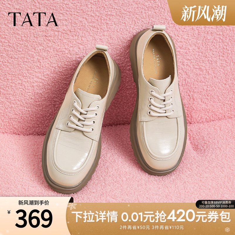 TATA/他她英伦厚底小皮鞋