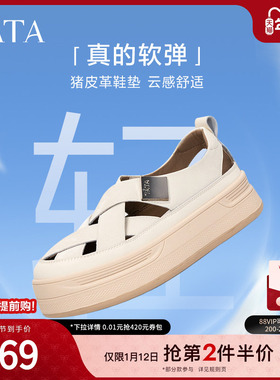 Tata他她镂空板鞋女鞋透气厚底休闲鞋运动凉鞋2024冬新款CBS01CH4