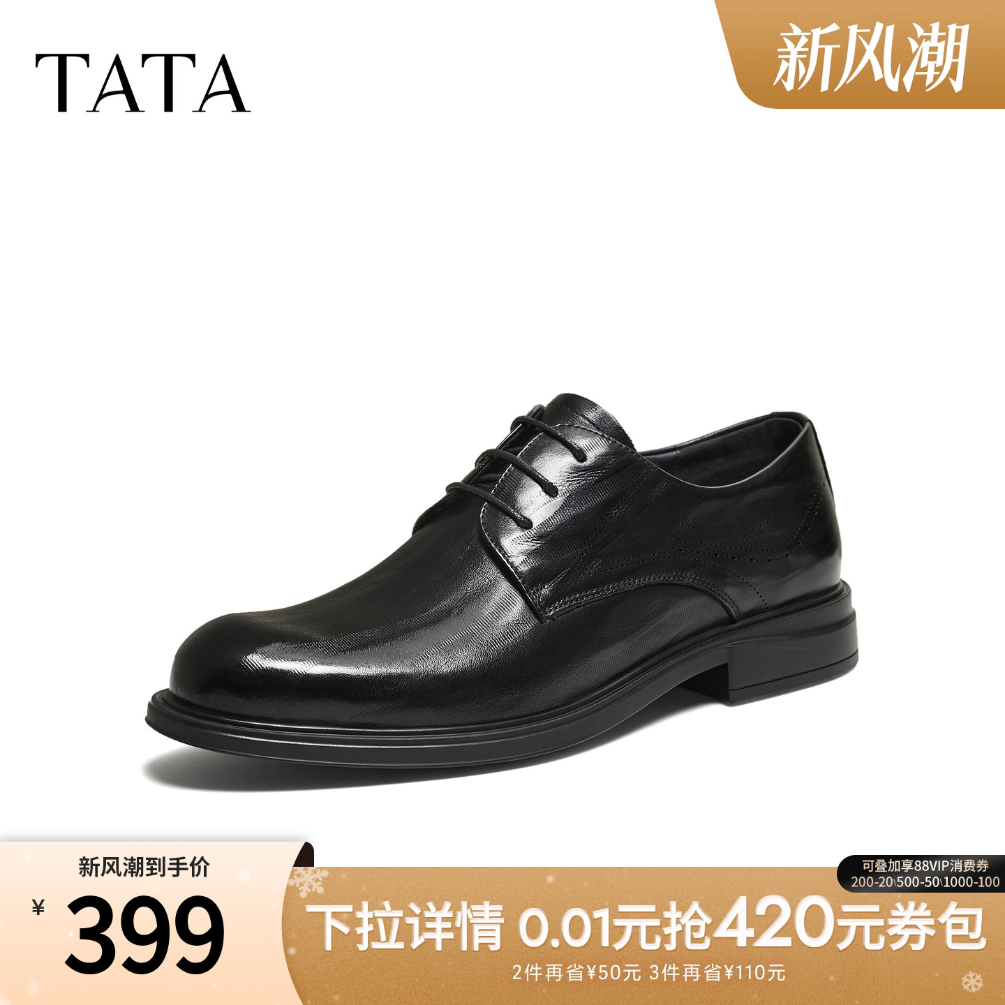 TATA他她男鞋2025冬商场同款纯色舒适百搭休闲皮鞋男新款VRB01CM5