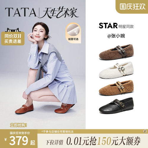 张小婉同款TATA他她艺术家玛丽珍鞋女羊皮加绒芭蕾舞平底毛毛单鞋