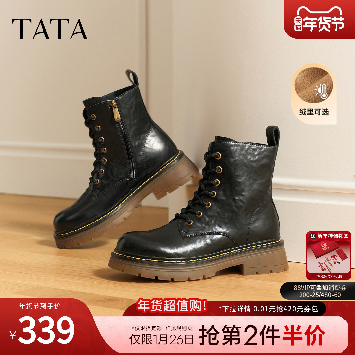 TATA他她女靴子复古马丁靴2025英伦风真皮加绒短靴工装靴CHQ01DD5,女鞋,马丁靴,淘宝优惠券,粉丝福利购,淘宝优惠卷