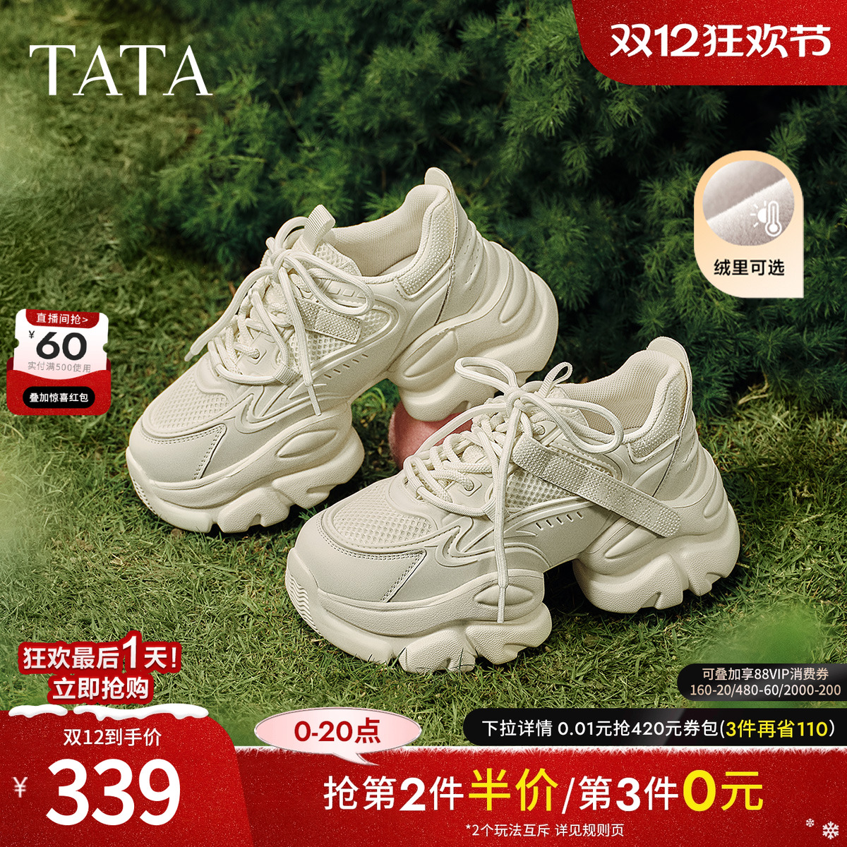 TATA/他她休闲时尚厚底老爹鞋