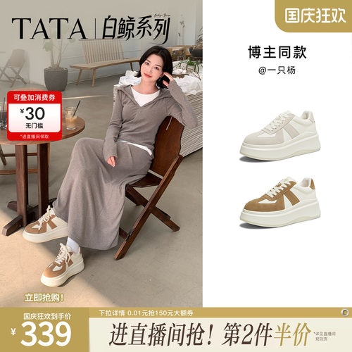 百搭轻便休闲运动
