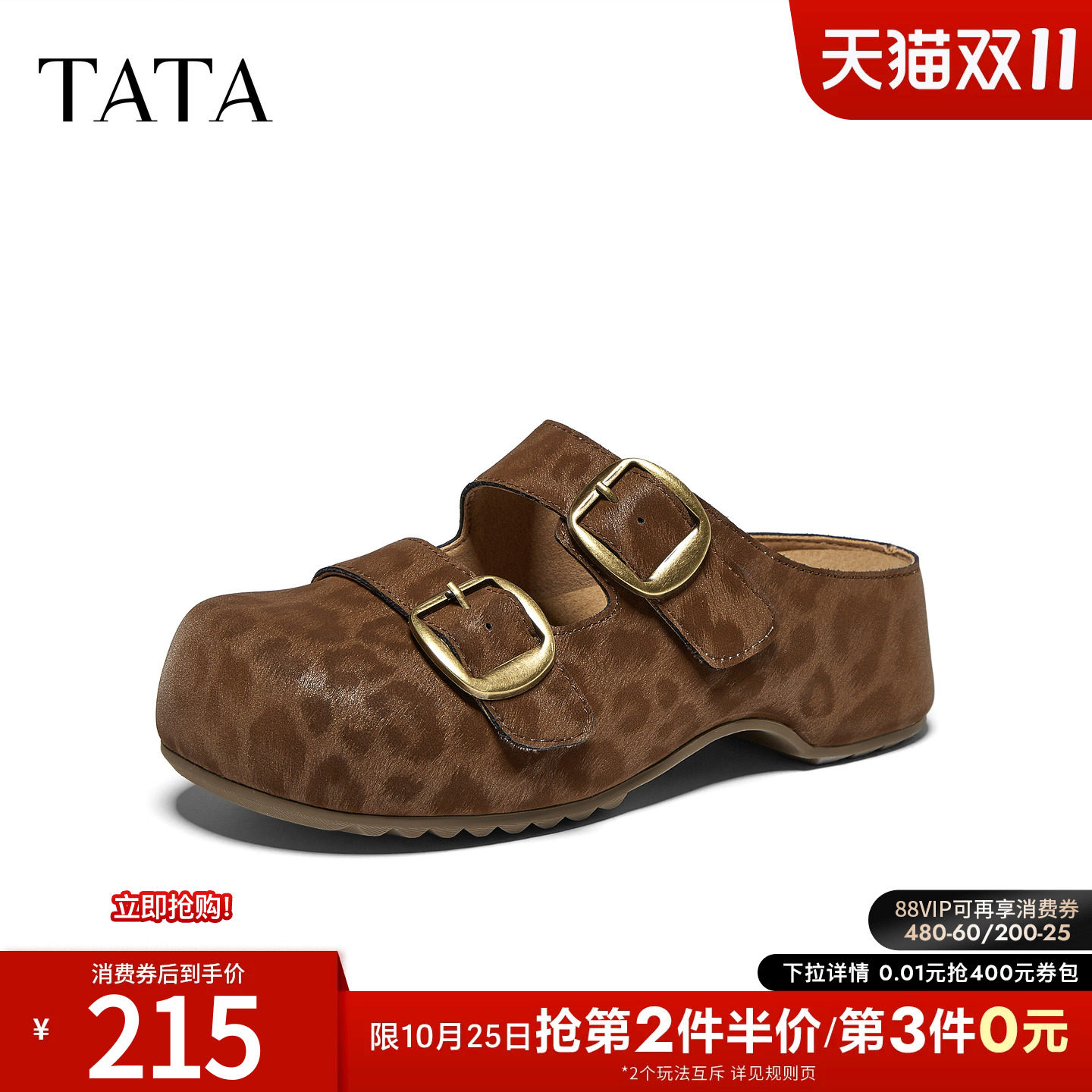 TATA他她女鞋26秋季勃肯鞋一脚蹬外穿时尚拖鞋厚底包头鞋CT01CH6