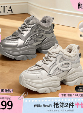 TATA他她女鞋新款加绒休闲鞋百搭厚底鞋子增高通勤老爹鞋CY208DM5