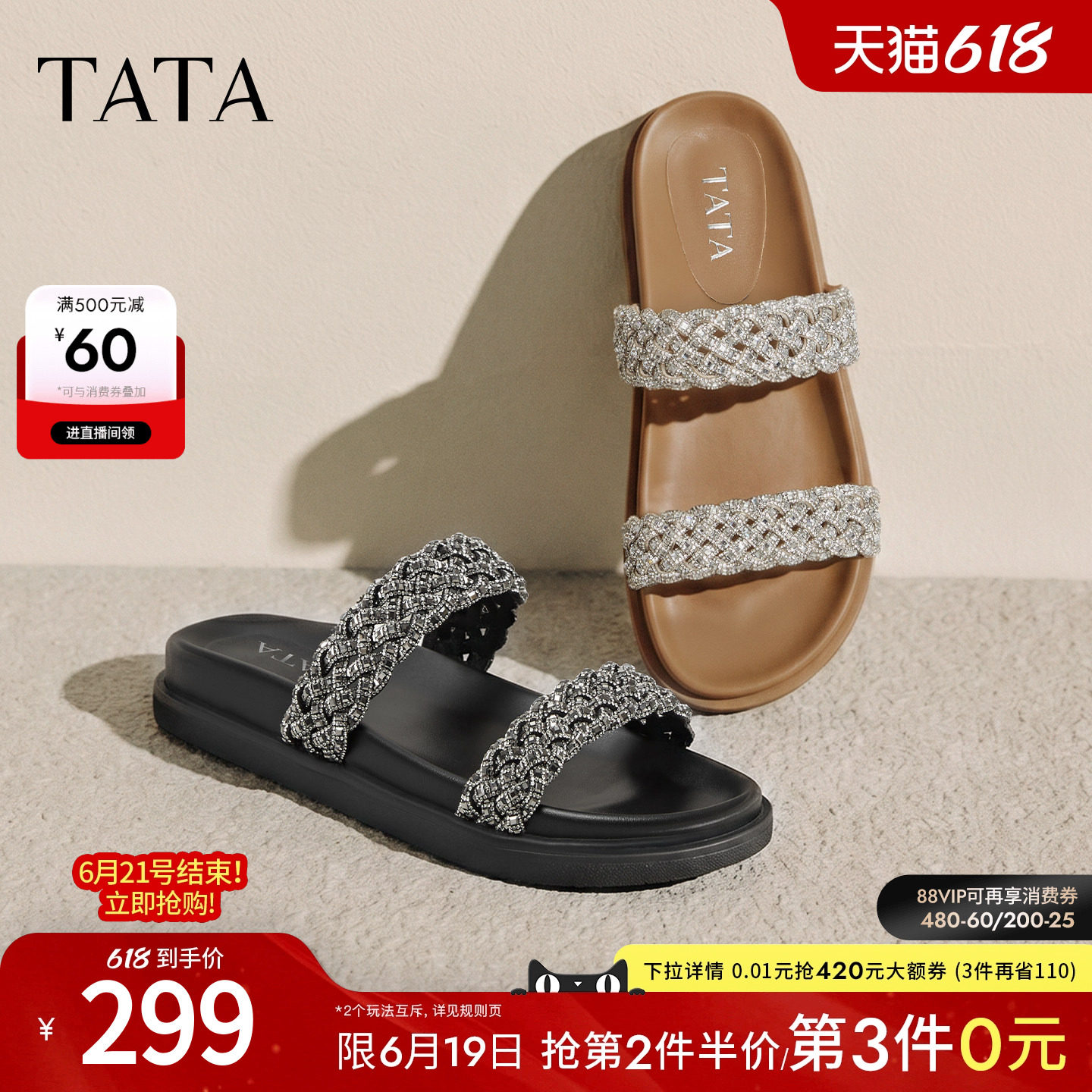 TATA他她厚底拖鞋女休闲假日沙滩凉鞋女外穿百搭编织凉拖2026新款