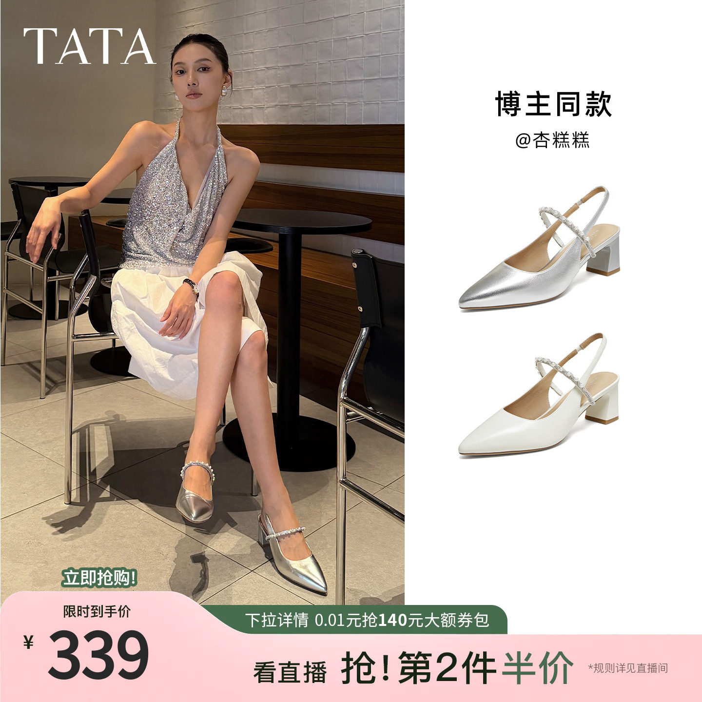 TATA他她包头凉鞋女羊皮粗跟玛丽珍女后空鞋子尖头高跟鞋夏单鞋新图片