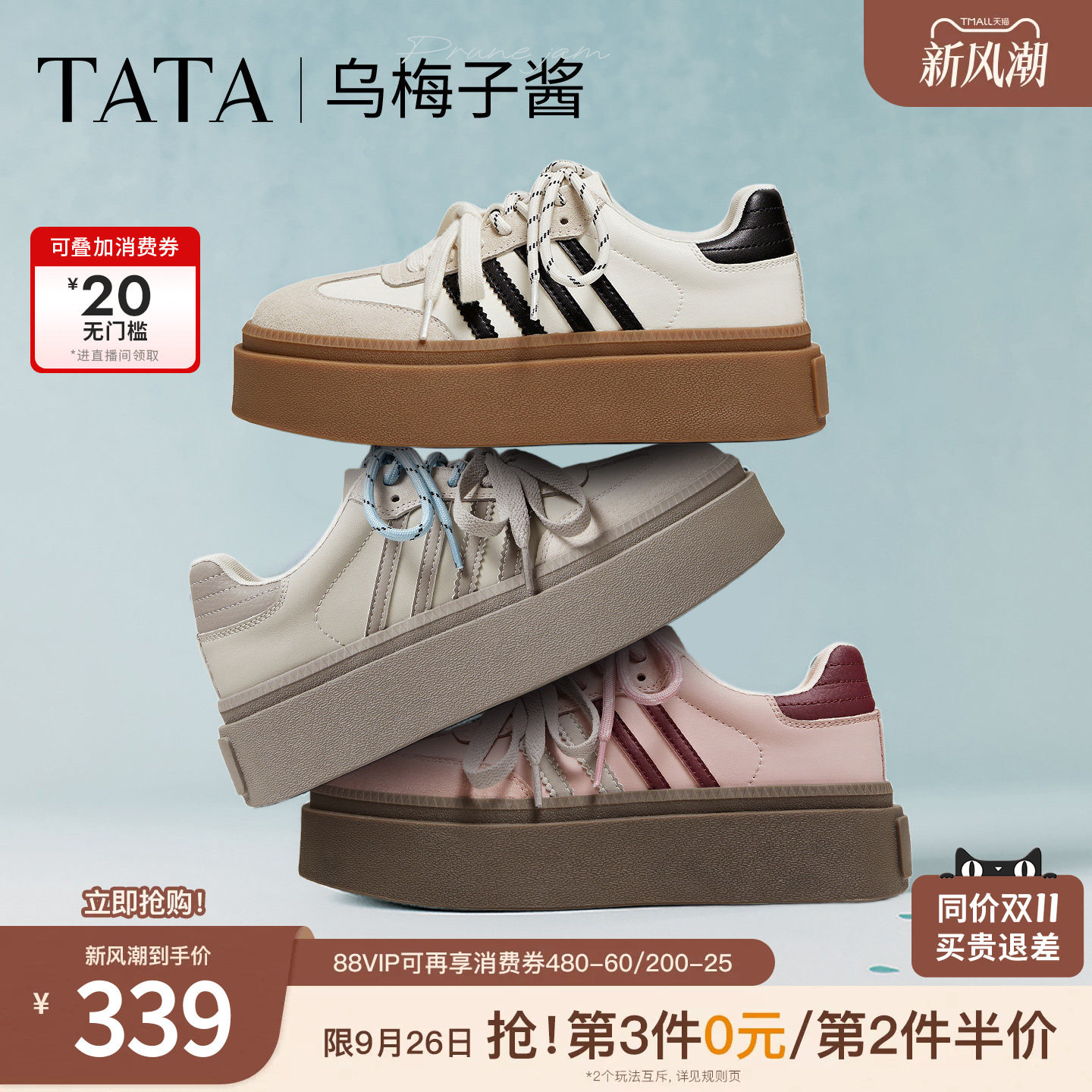 TATA他她乌梅子酱女鞋橡胶底包边德训鞋加绒厚底板鞋子W9B02AM6图片
