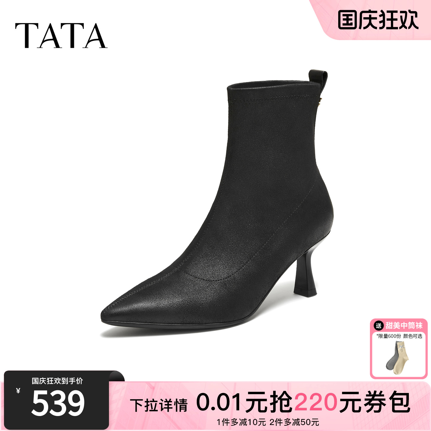 商场同款百搭