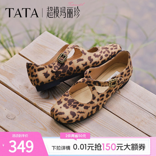 商场同款浅口女休闲百搭