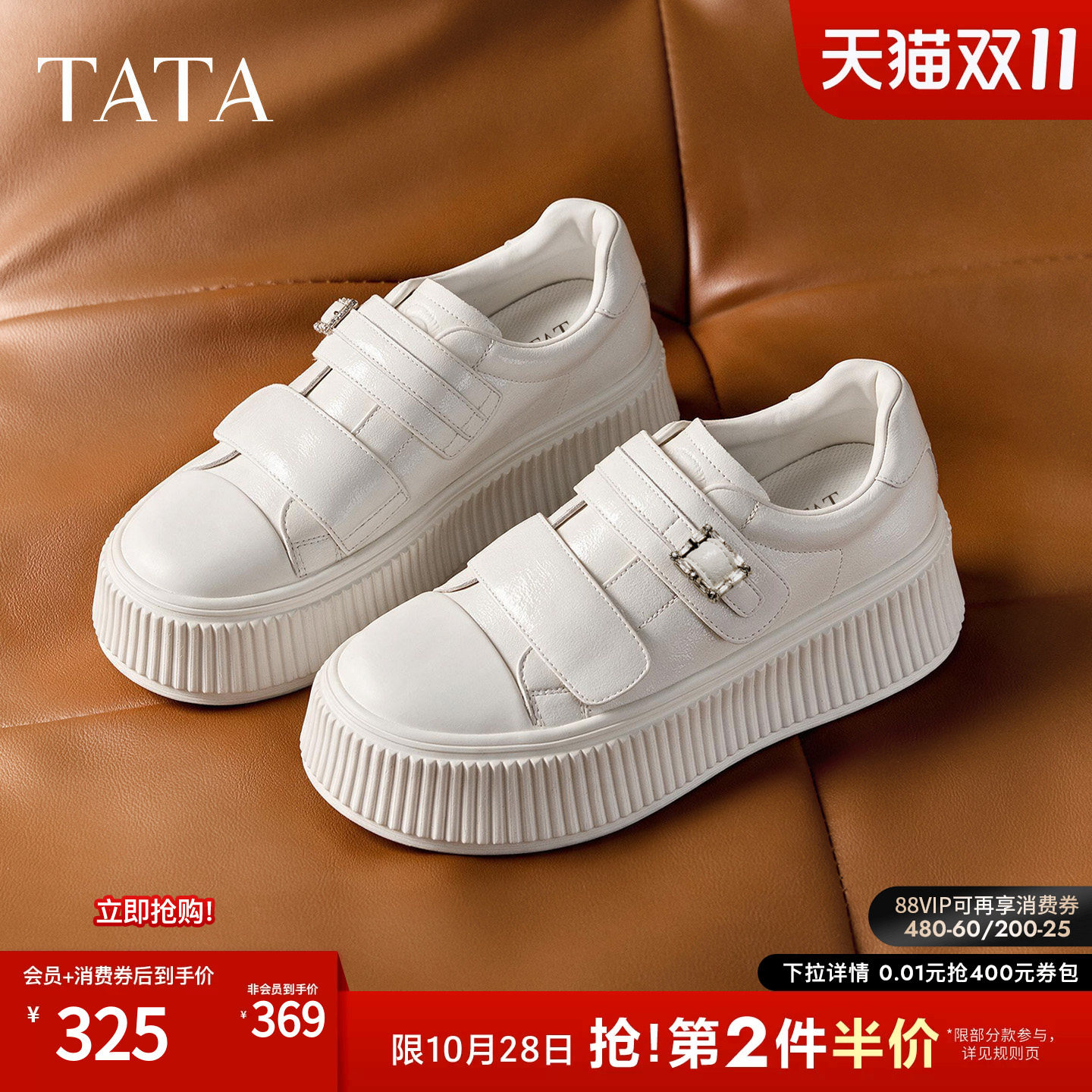 TATA他她2026秋小个子厚底魔术贴休闲板鞋百搭学生小白鞋女CVX01