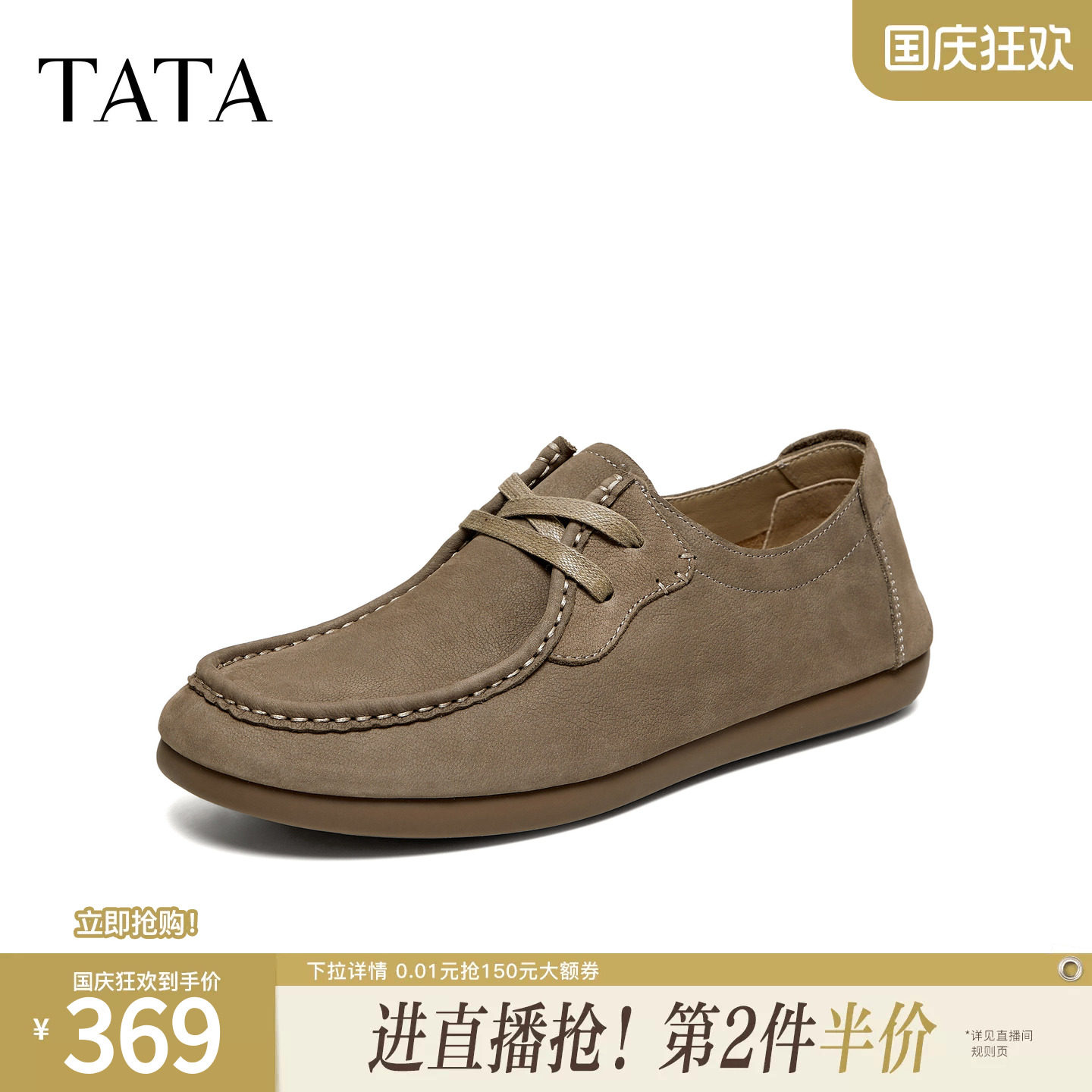 TATA他她男鞋2026春季乐福鞋舒适百搭休闲鞋厚底豆豆鞋MGR02AM6