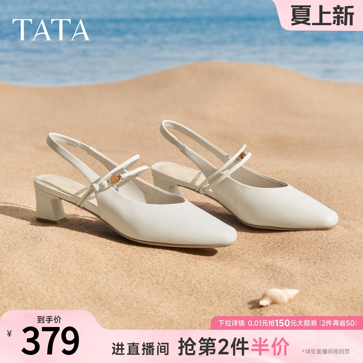 TATA他她休闲包头凉鞋羊皮时装粗跟鞋高跟鞋子女2026新款U3