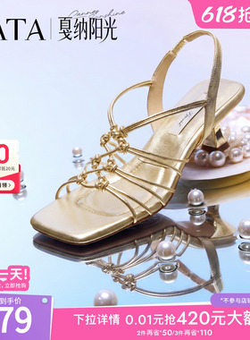 何穗同款TATA他她戛纳阳光高跟凉鞋女外穿罗马凉鞋高跟鞋7UJE4BL6