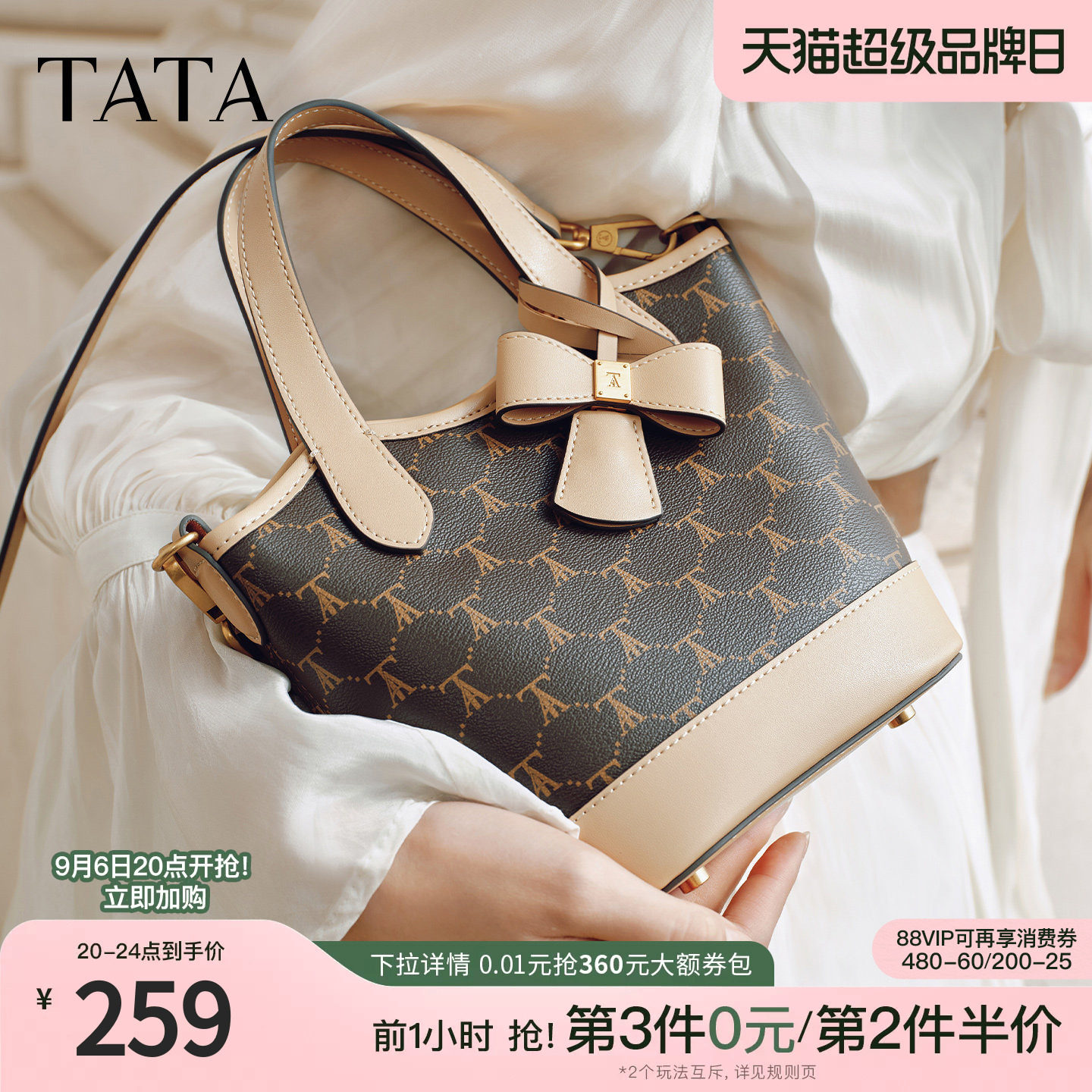 TATA他她女包2026春季新款时尚百搭编织水桶包洋气小香包X3537AX6图片