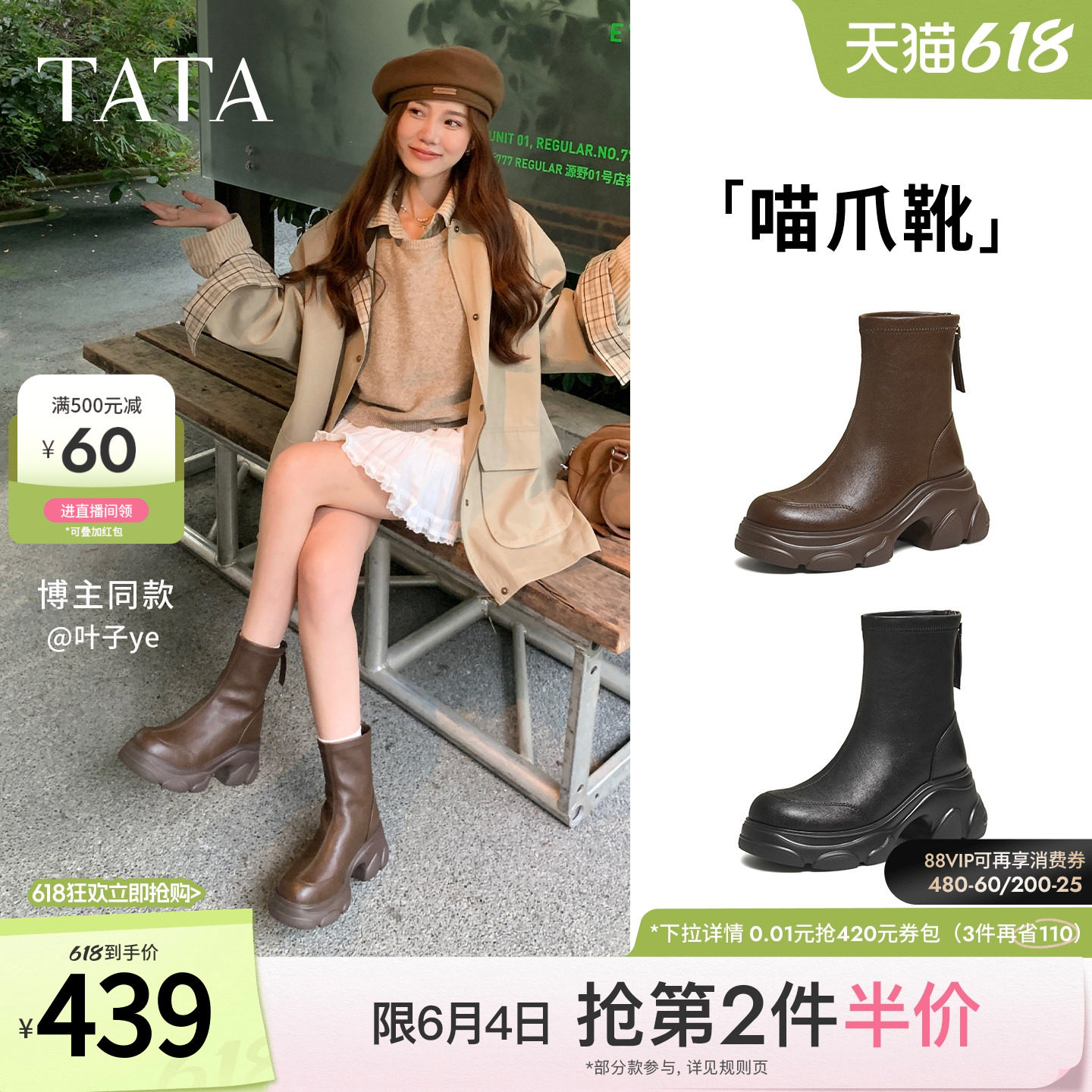 TATA他她喵爪靴冬季时装靴弹力靴女靴瘦瘦靴加绒短靴子女CEG07DZ5