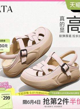 Tata他她厚底复古罗马凉鞋女鞋包头凉鞋溯溪鞋女夏季新款WW601BH4
