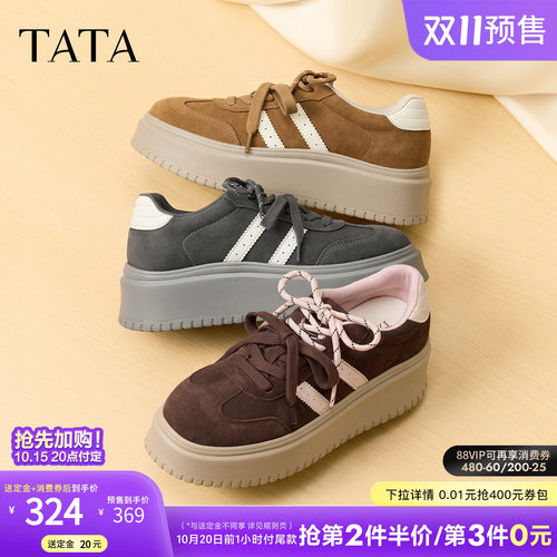 百搭厚底休闲