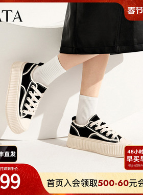 Tata他她厚底板鞋女复古饼干鞋女款休闲鞋百搭2024春新款DWDT1AM4