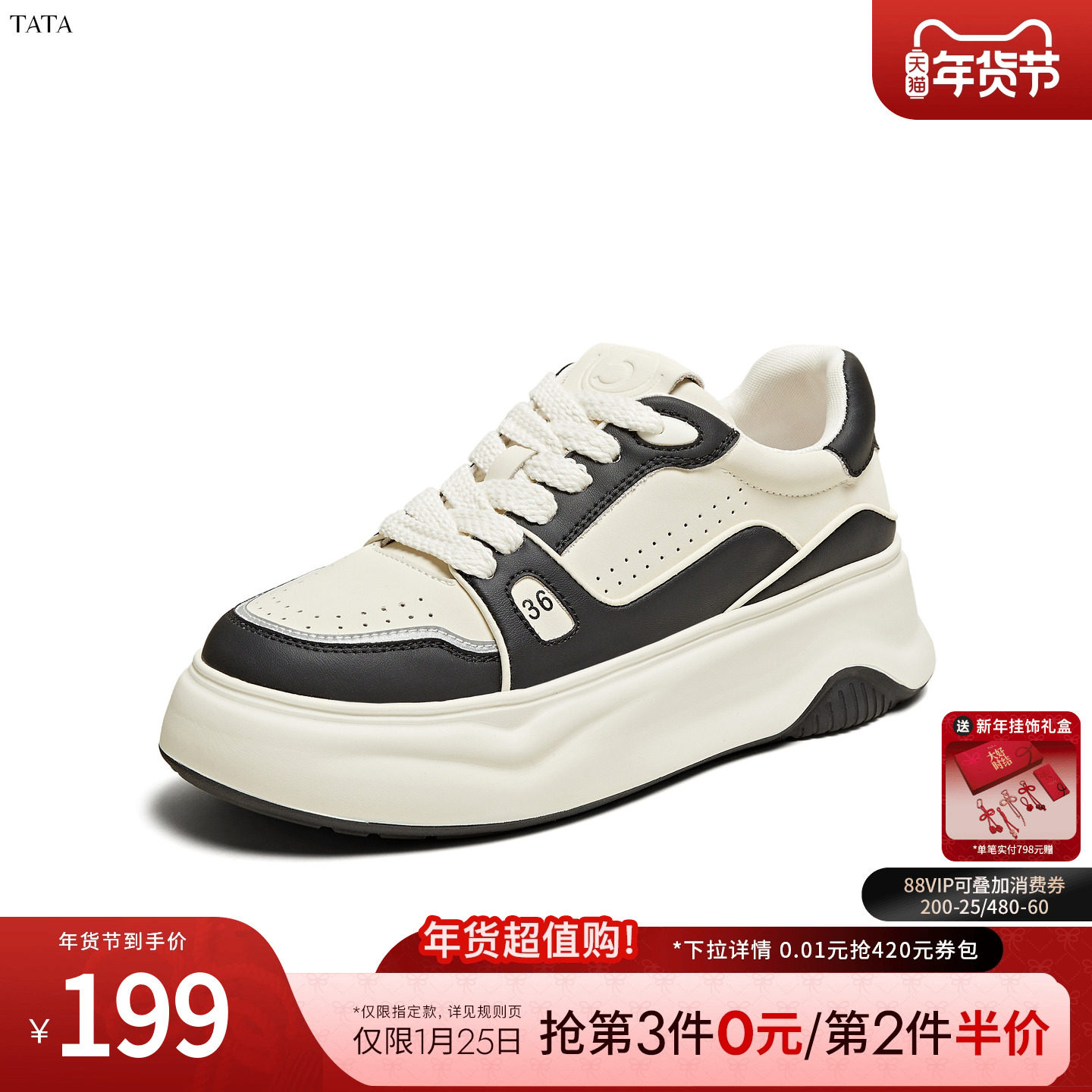 TATA他她女鞋时尚厚底百搭拼接休闲板鞋厚底圆头满帮鞋子WED01BM4,女鞋,休闲板鞋,淘宝优惠券,粉丝福利购,淘宝优惠卷