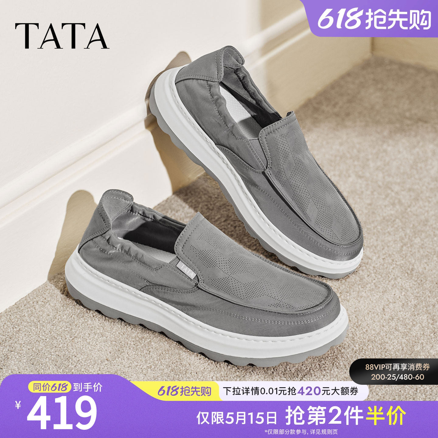 TATA他她男鞋2026夏季布鞋舒适透气百搭黑色运动鞋休闲鞋QJL01BM6