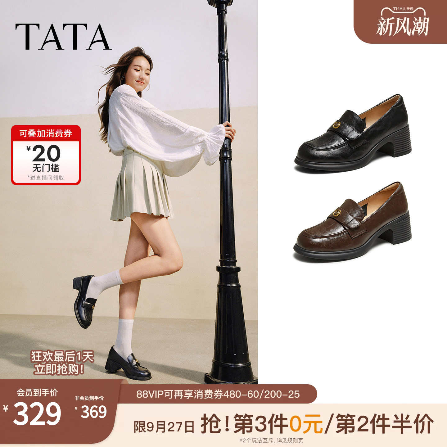 TATA他她粗跟英伦乐福鞋女鞋浅口高跟单鞋新款通勤皮鞋女7A524AA5图片