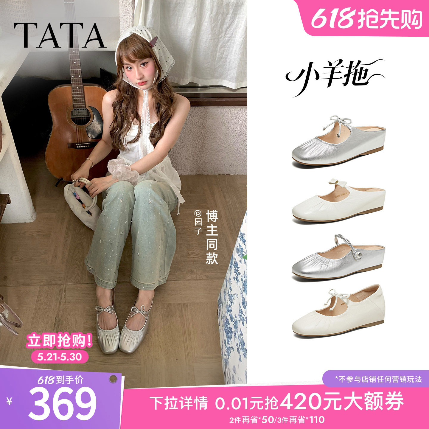 TATA他她小羊拖法式厚底穆勒拖鞋外穿浅口玛丽珍羊皮单鞋YSW01BH5