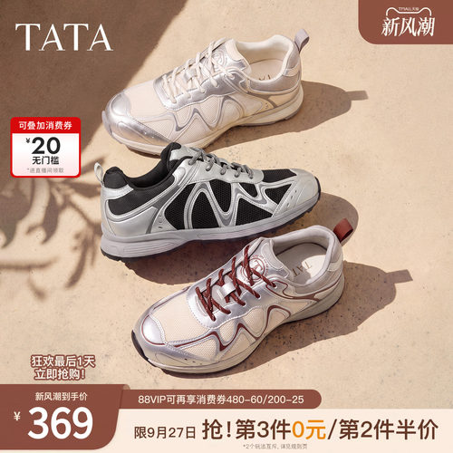 时尚休闲百搭运动