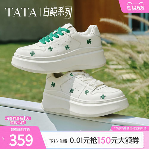 时尚休闲百搭厚底