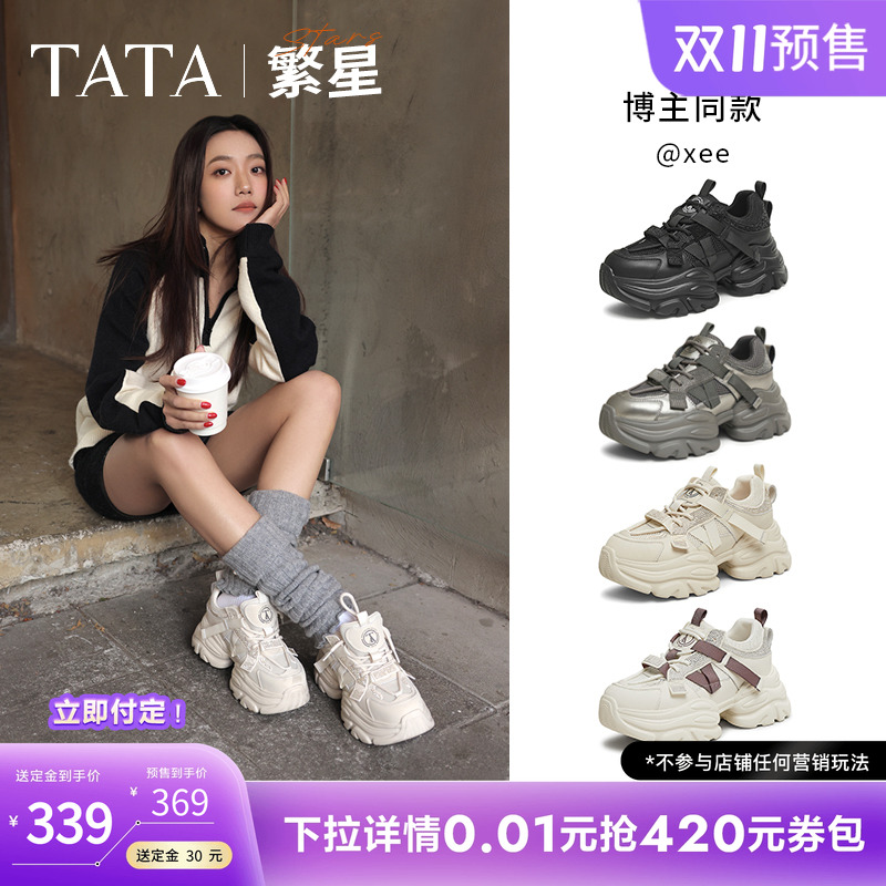 时尚休闲老爹鞋