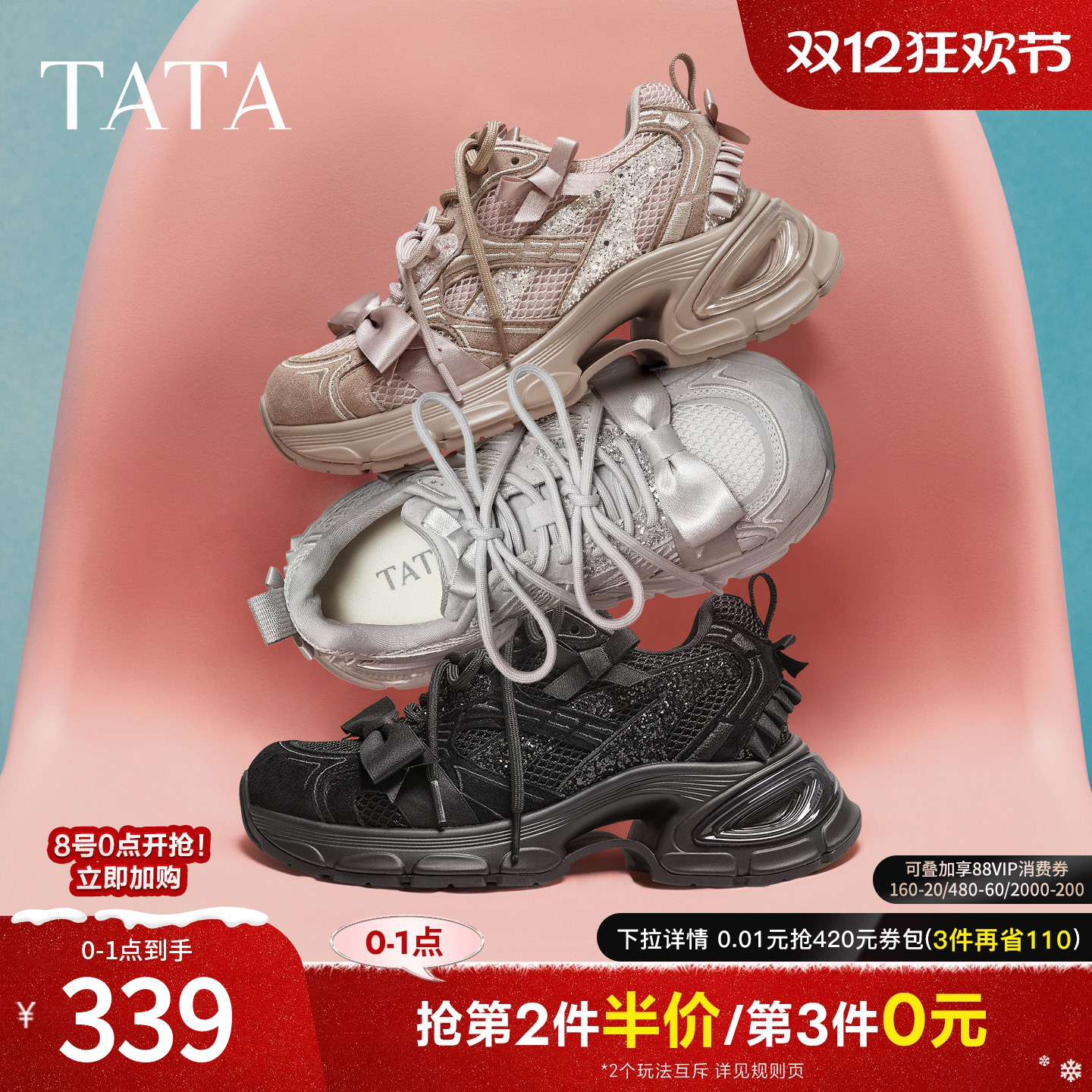 商场同款时尚休闲百搭