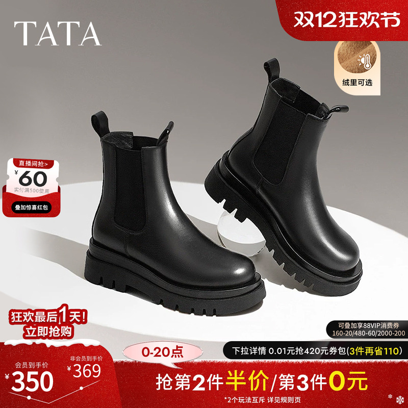 tata他她低跟gxb01dd0切尔西靴