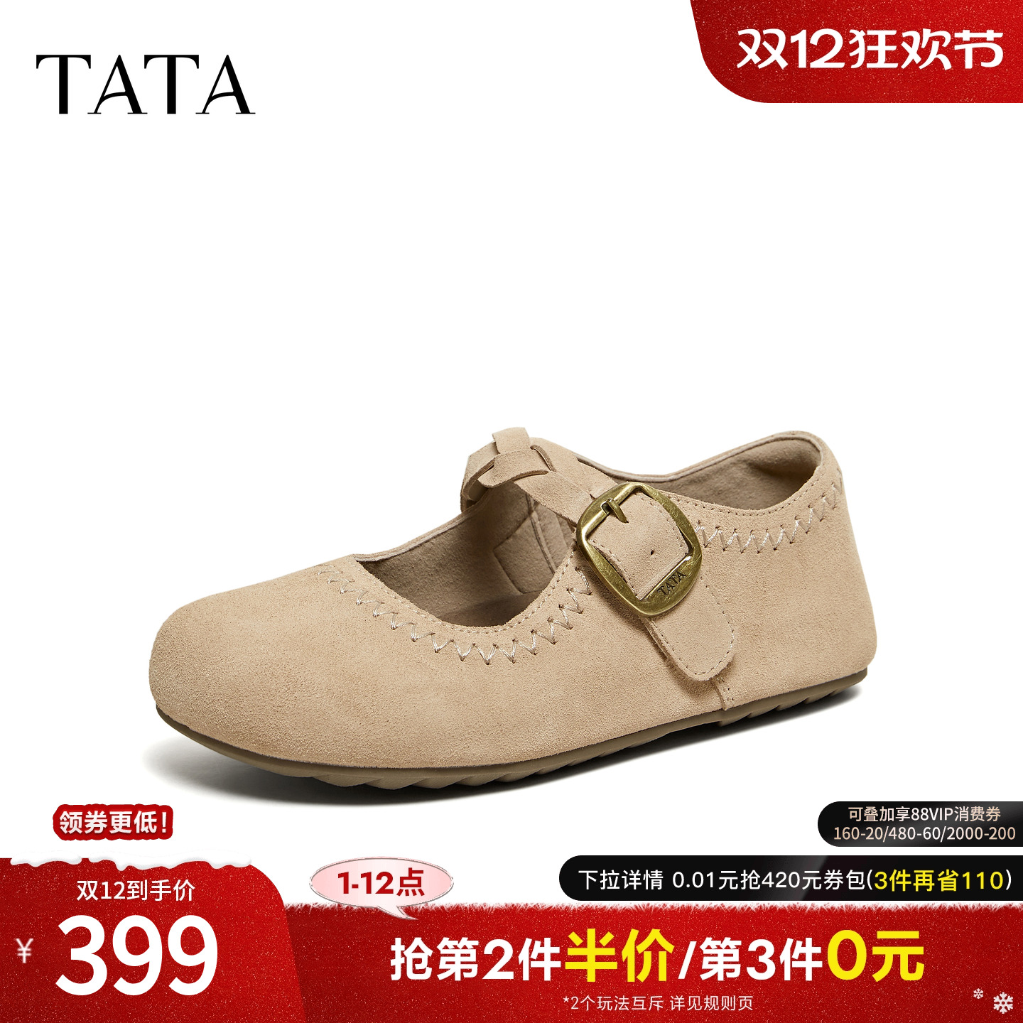 商场同款时尚休闲百搭