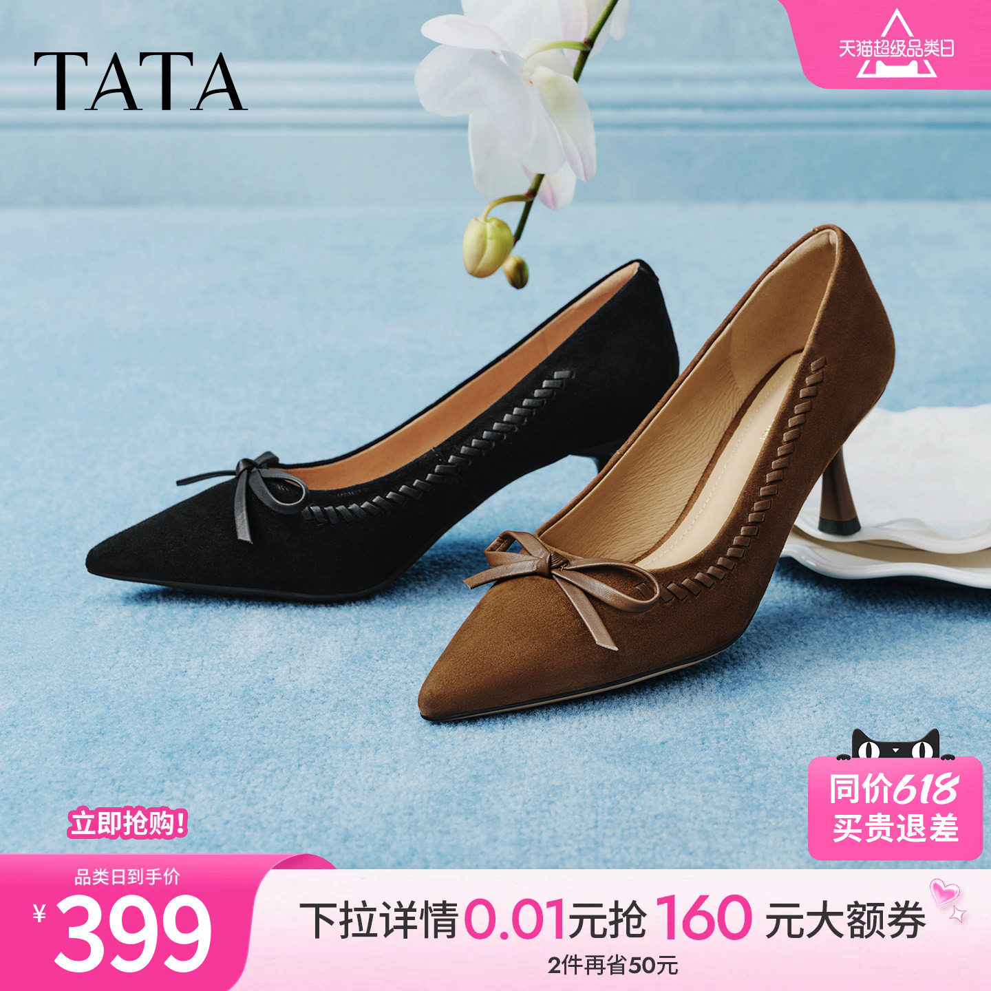 TATA他她雾绒情书尖头高跟鞋女真皮黑色细跟鞋气质单鞋UZG01AQ6