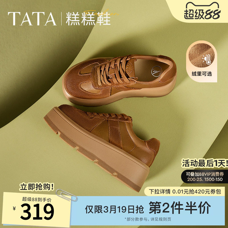 TATA他她糕糕鞋厚底德训鞋女鞋子透气松糕鞋休闲板鞋新款CX901AM5