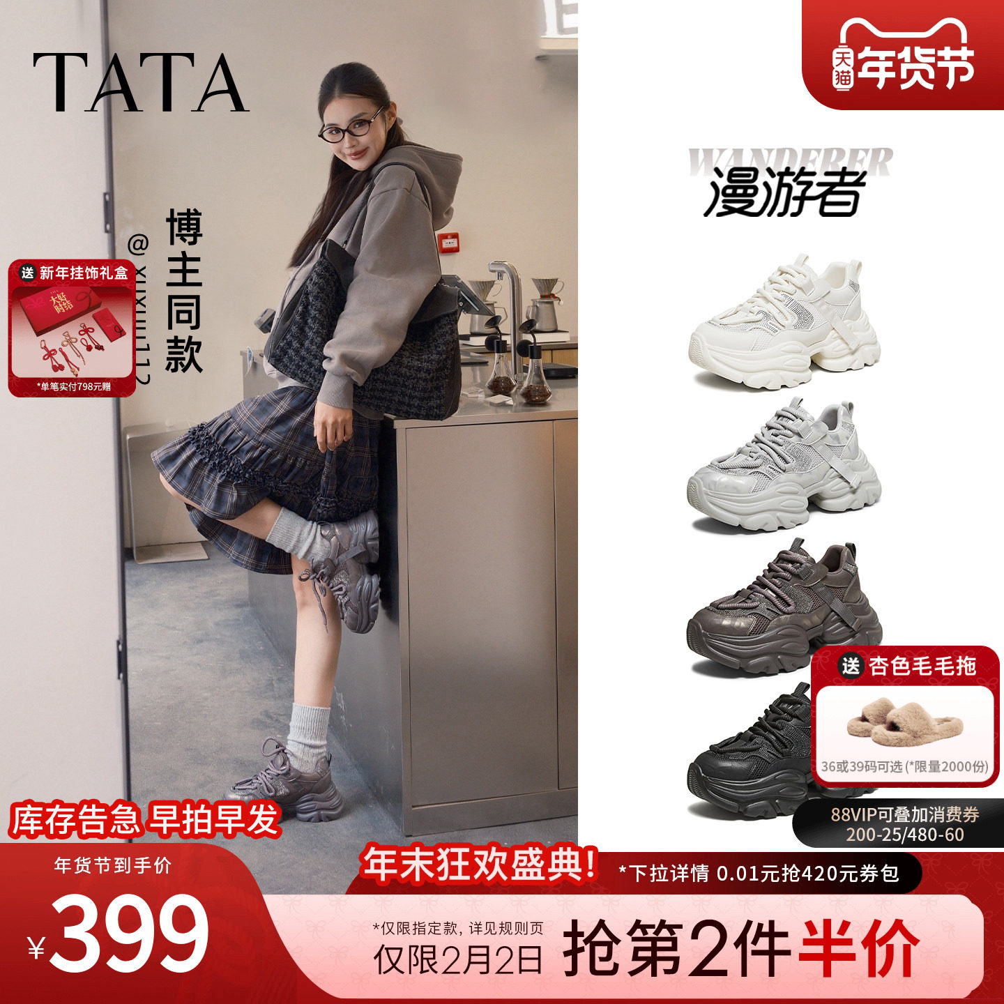 TATA他她漫游者女鞋加绒休闲鞋2026新款运动鞋百搭增高厚底老爹鞋