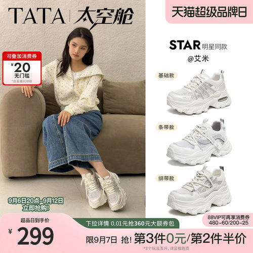 商场同款时尚休闲百搭
