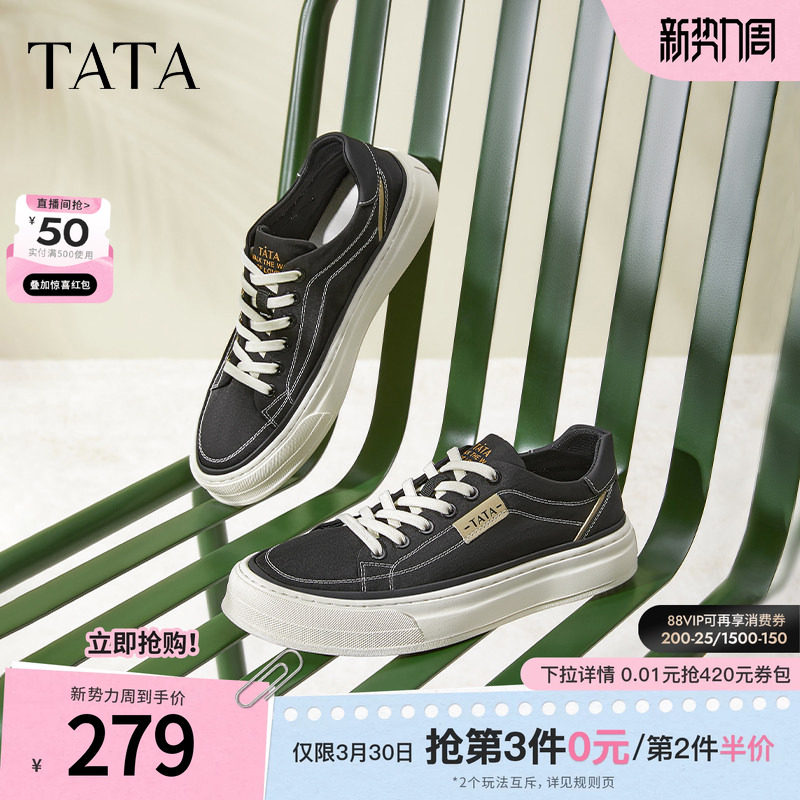 Tata他她经典厚底板鞋男鞋透气黑色休闲鞋帆布鞋新款鞋子0AR01BM5