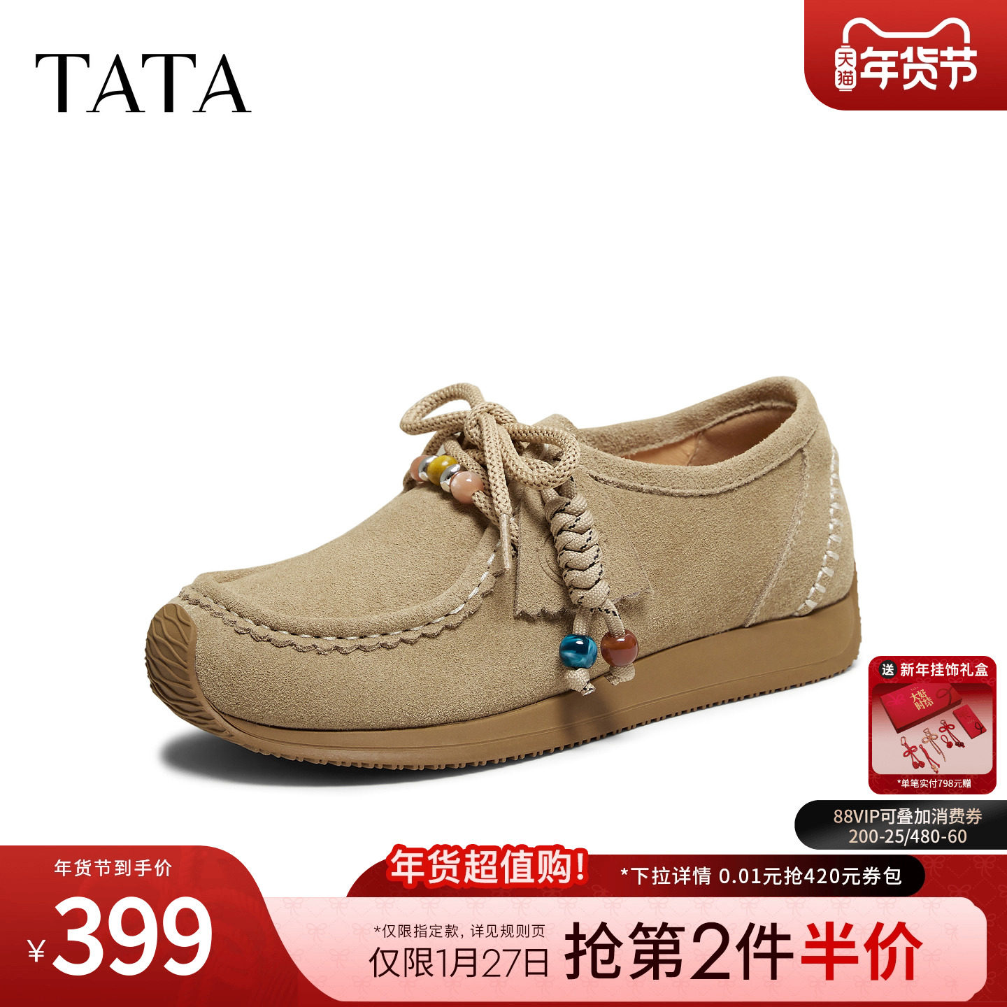 TATA他她女鞋2026春季新款软底复古休闲鞋百搭厚底勃肯鞋CKZ01AM6,女鞋,勃肯鞋/软木鞋,淘宝优惠券,粉丝福利购,淘宝优惠卷