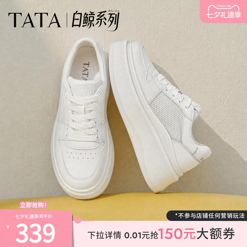 时尚休闲百搭厚底
