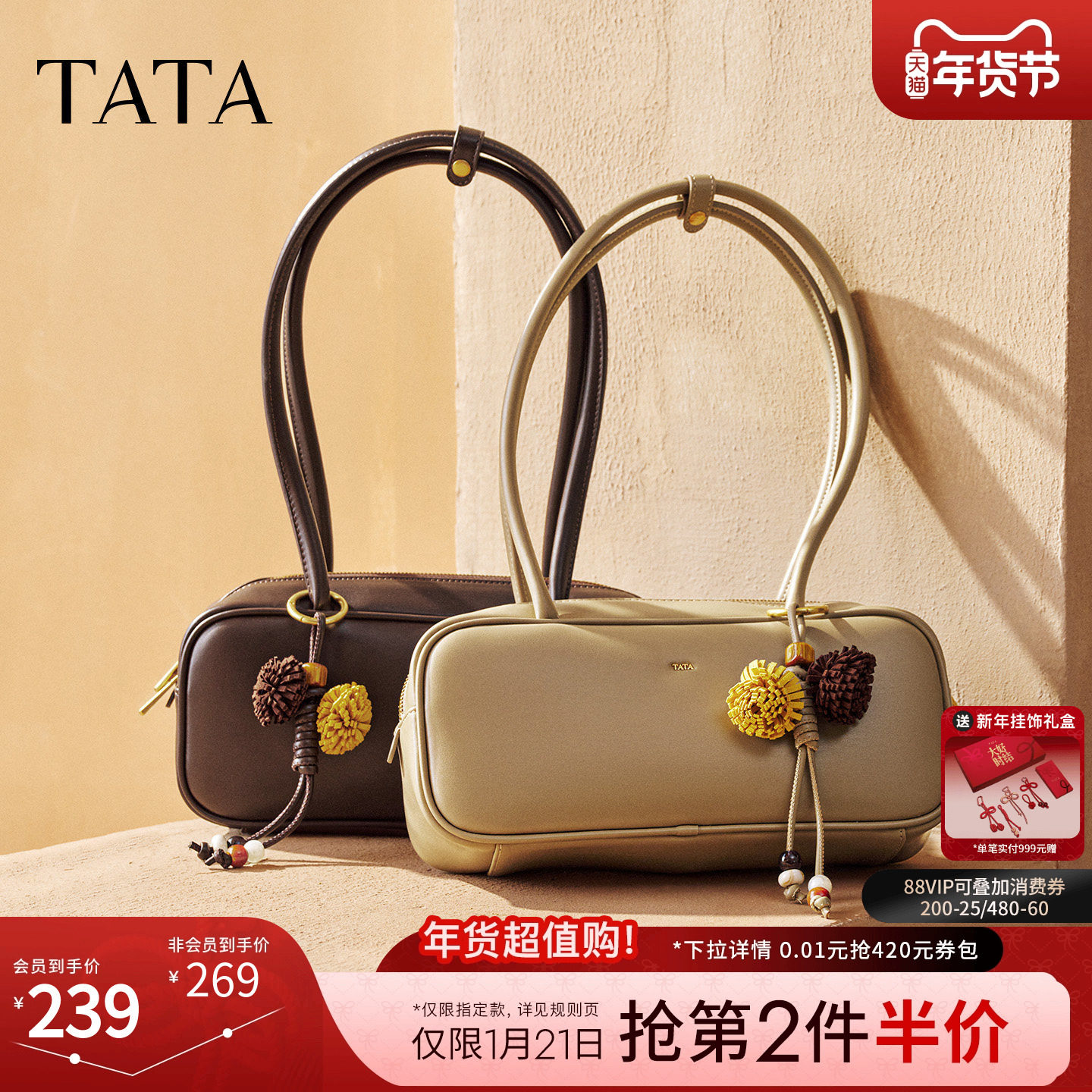 TATA他她包包2025冬商场同款轻奢质感腋下包高级感新款X3506CX5,箱包皮具/热销女包/男包,腋下包,淘宝优惠券,粉丝福利购,淘宝优惠卷