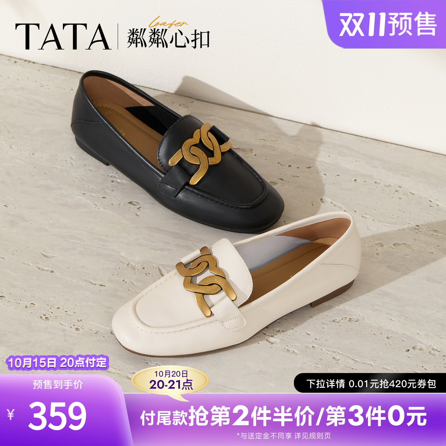 TATA平底乐福鞋英伦风小皮鞋