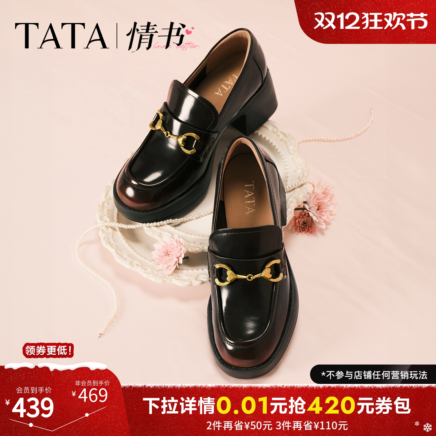 TATA他她情书女鞋2026春新款真皮乐福鞋厚底英伦风小皮鞋7ZG29AA6