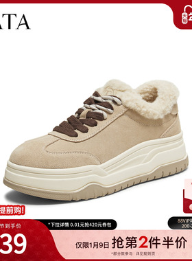 TATA他她女鞋2025冬新款加绒德训鞋厚底保暖板鞋休闲鞋CJC01DM5