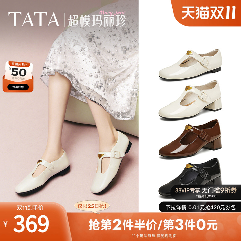 时尚气质玛丽珍鞋女